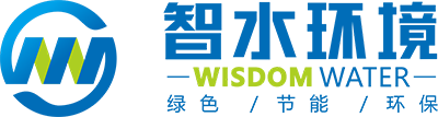 湖南智水环境工程有限公司-智水环境污水处理、智水环境河域整治、智水环境废水处理、智水环境直饮水