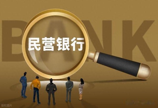 公司配资炒股 这家民营银行, 公布近100家网贷合作机构