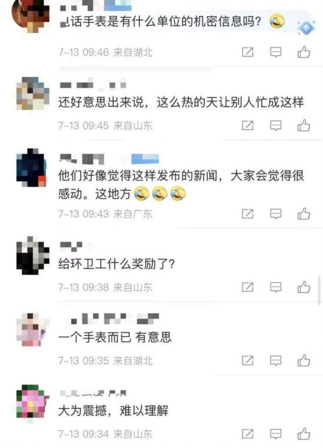 让环卫工翻8吨垃圾找手表有必要吗 网友质疑引发热议